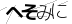 CAPTCHA